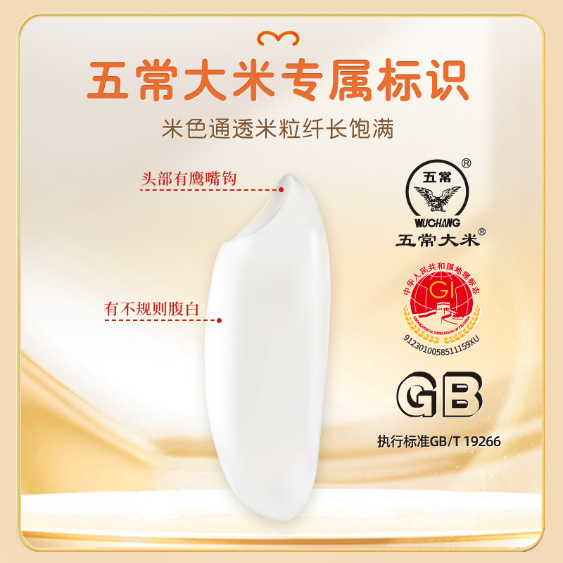 五米常香五常大米粳米一级东北大米2.5/5斤真空2025年现磨米