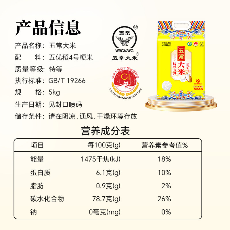 当季新米正宗东北五常大米10斤特等有机黑土产地直发5kg真空锁鲜 当季新米正宗东北五常大米10斤特等有机黑土产地直发5kg真空锁鲜