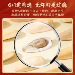 【名鸽】多味手打瓜子休闲食品500G*2袋，共2斤