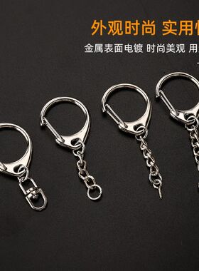金属钥匙扣DIY饰品|超9000次加购