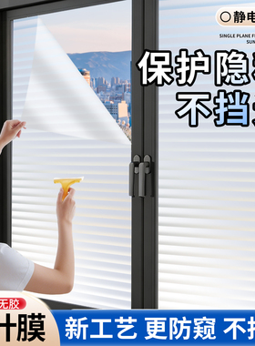 磨砂玻璃贴纸透光不透明防窥贴膜
