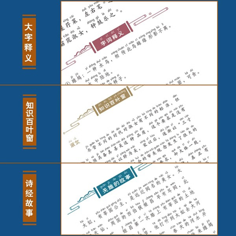 正版全套5册写给孩子的诗经彩图注音有声伴读幼儿儿童版原文注释白话译文版小学生中国文学史诗歌课外无障碍阅读增加知识书 - 图2