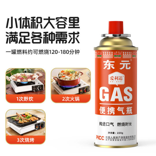 卡式炉气罐正品便携液化瓦斯家用燃气气瓶卡磁炉煤气小罐户外防爆