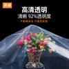 Plastic cloth transparent thickened plastic greenhouse film waterproof cloth rainproof windproof coldproof agricultural film sealing window dustproof
