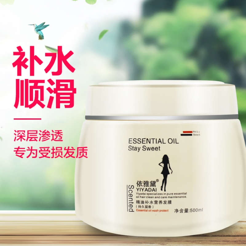 买2送1发膜正品修复补水女护发素 天天特卖工厂店发膜/护发产品