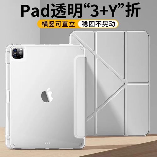 zpv适用小米平板7保护壳3+Y折保护套7pro6红米kpad新款7spro亚克力8.8寸5pro带笔槽7ultra平板电脑防摔全包 - 图1