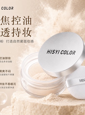 定妆干粉持久控油不脱妆