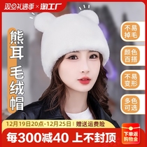 Sweet Beauty Reduction Small Bear Ears Plush Pelvic Hat Women 2023 Autumn Winter New Ferrets 100 Hitch Protective Ear Cold Hat Network