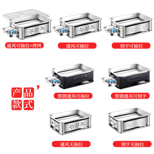 烤鱼炉不锈钢商用烤鱼盘家用碳烤炉木炭炉长方形酒精炉野外炭火-图2
