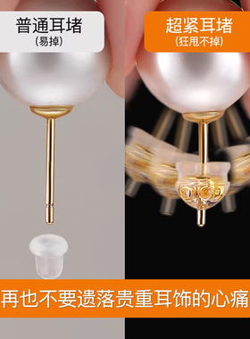 18k金耳钉后塞硅胶耳堵防掉超紧