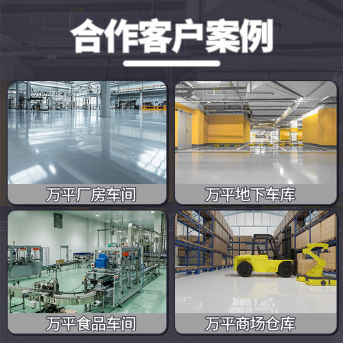 水性环氧地坪漆防水自流平水泥地面漆地板漆室内外家用耐磨瓷砖 - 图1
