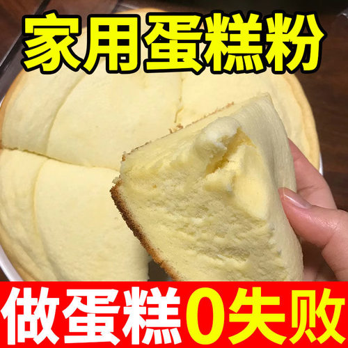 蛋糕预拌粉电饭煲空气炸锅专用烘焙家用免家庭打发面包粉低筋面粉-图2