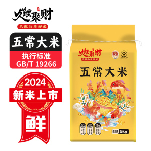 正宗五常大米5kg包装新米现磨东北大米黑龙江五常大米产地直发