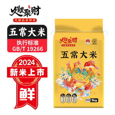 稻花香原粮大米5kg真空包装新米现磨东北大米黑龙江五常大米BP