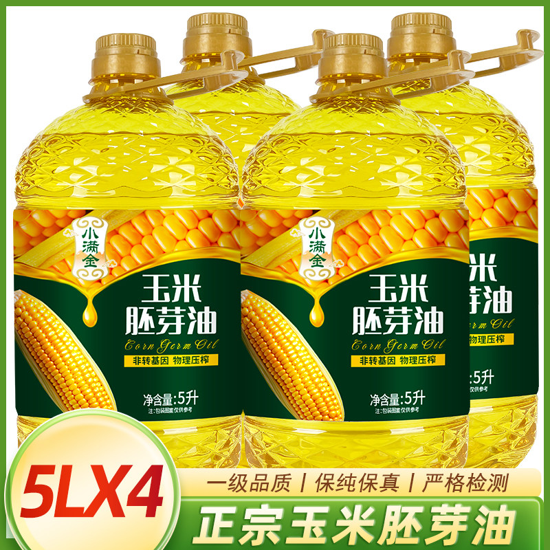 纯正玉米胚芽油非转基因一级物理压榨5L装玉米油植物食用桶装,淘宝优惠券,粉丝福利购,淘宝优惠卷