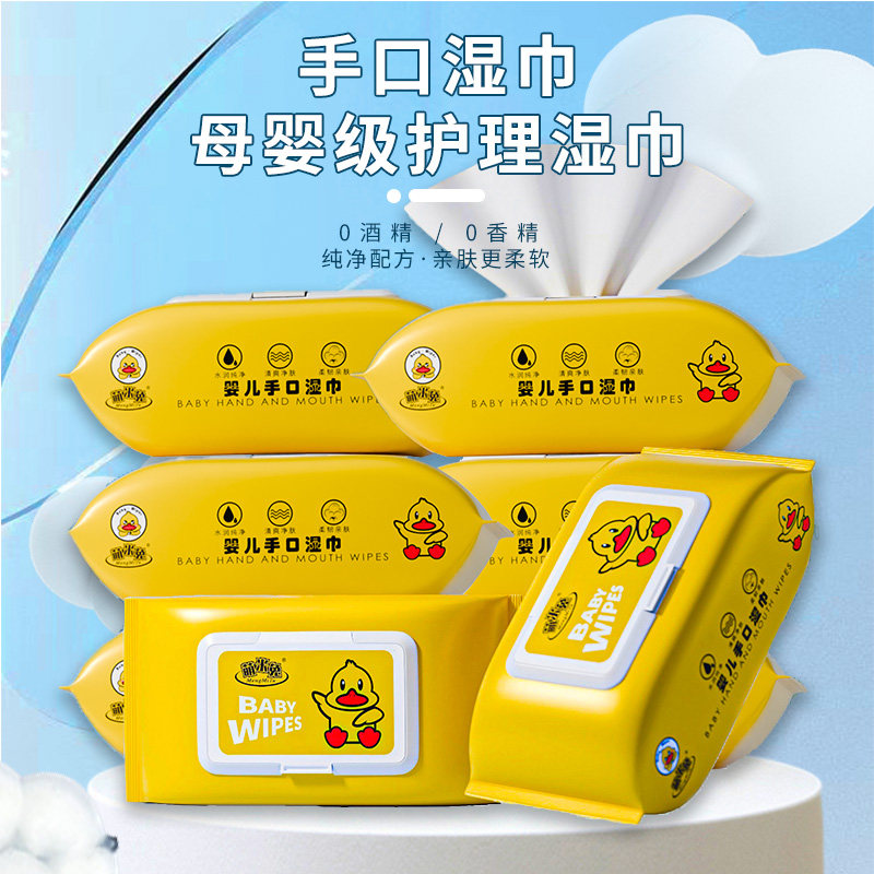 清爽迷你湿巾卸妆便携婴儿手口屁用湿巾清洁专用湿纸巾家庭实惠装