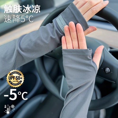 夏季冰袖防晒袖套男款防紫外线冰丝男士宽松大码护袖手套开车手袖