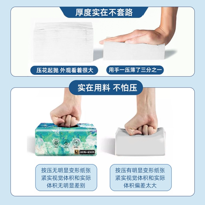 芸卉油画6包抽纸5层加厚