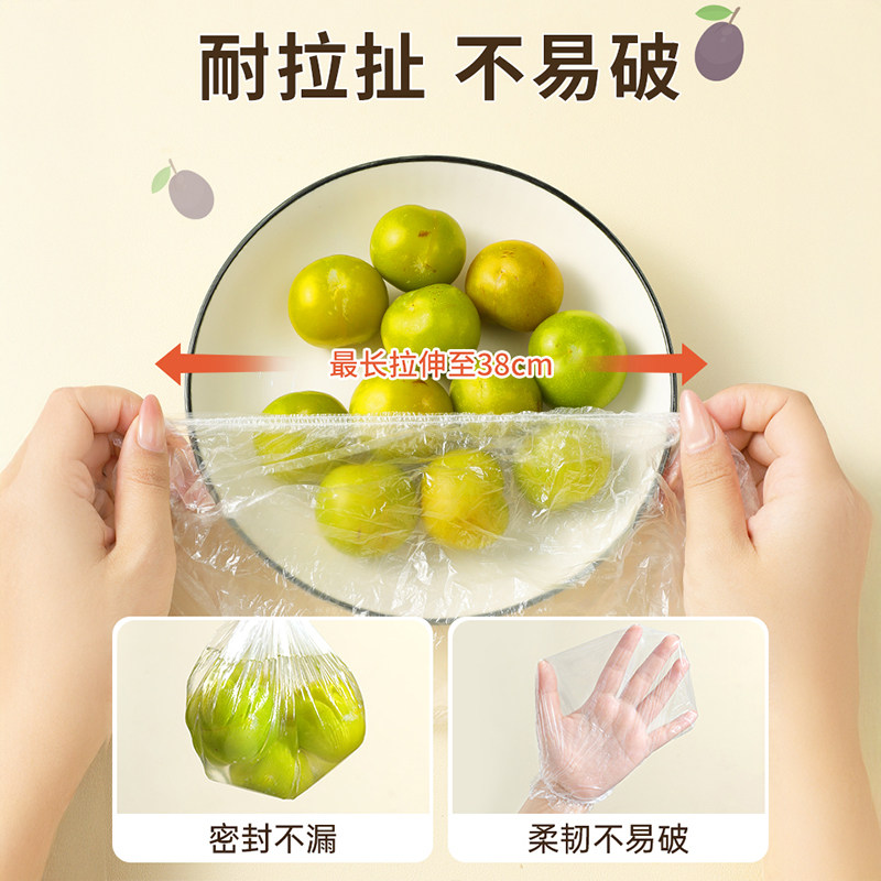 一次性保鲜膜套食品级家用壁挂抽取保鲜袋冰箱剩菜碗盘盖保鲜膜罩,淘宝优惠券,粉丝福利购,淘宝优惠卷
