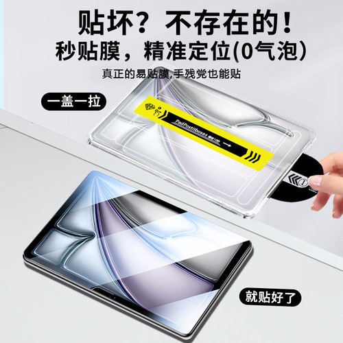 适用iPadPro钢化膜iPad11防摔ipadair6/7/8护眼膜适用air4/5全屏iPadmini8/7/6苹果无尘仓平板10代保护膜11代 - 图0