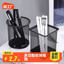 Creative Fashion Round Mesh Metal Multifunction Pen Holder Cute Pen Holder Korea Student Creative Desktop Office Containing Box Student Desk Pen Holder Minimalist Reticulated Holder pen holder