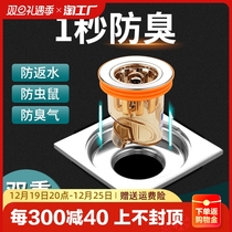 Floor Drain Deodorizer Toilet Sewer Toilet Anti-Smell-Smells Universal Core Anti-Taste Plug Insect stopper lid