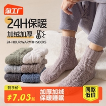 Socks Mens middle cylinder Sox autumn Winter Warm Home Sleep Coral Suede Winter Deodorized Sweaty Floor Socks