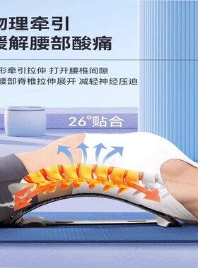 腰椎舒缓器震动按摩|千人加购