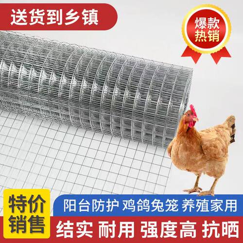 铁丝网鸟笼自制防护网钢丝网围栏养殖网防猫隔离网防鼠专用网宠物 - 图3