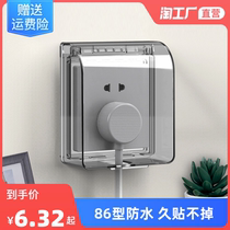 Waterproof Hood Protection Cover Switch Rims Cover Transparent Trim Wall Patch 86 Type Socket Toilet Splash Box Switch Sticker