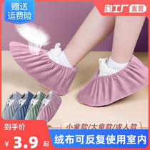 The suede shoe cover can be repeatedly used in the home room to enlarge the adult childrens foot sleeve student room computer class special
