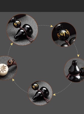 天然黑曜石葫芦饰品钥匙扣