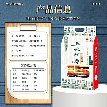 五米常香五常大米2.5kg[13元优惠券]-寻折猪