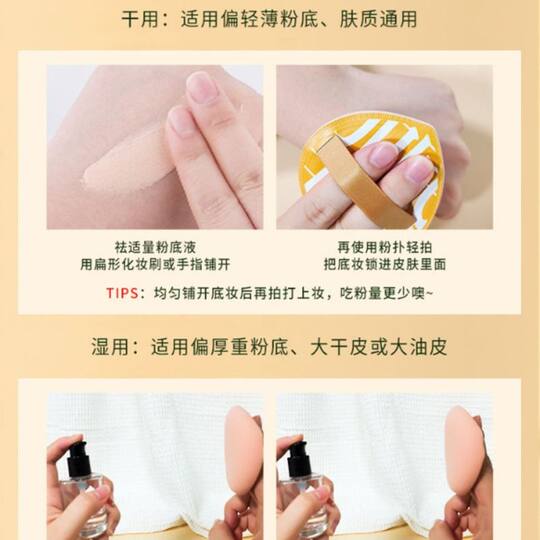 Thickened powder puff | More than 1,700 repeat customers