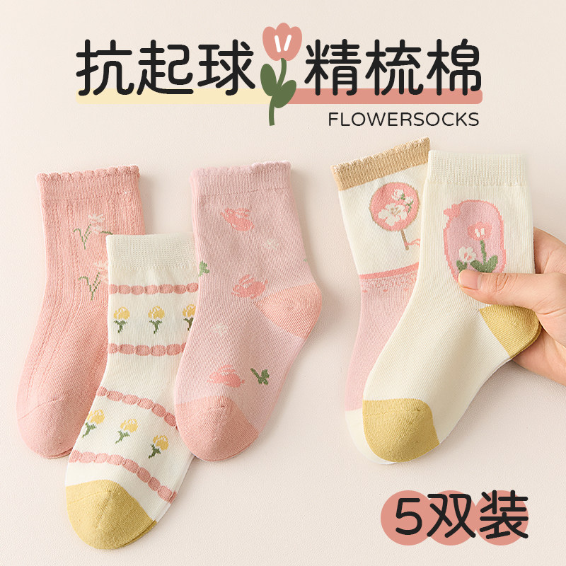 儿童袜子女童秋冬款抗起球中筒袜女孩童袜无骨棉袜女宝宝可爱长袜,淘宝优惠券,粉丝福利购,淘宝优惠卷