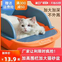 Large number of cat litter basins anti-splash semi-closed cat toilet deodorant kitty kitty small number of cat cages can be released with sand basin supplies