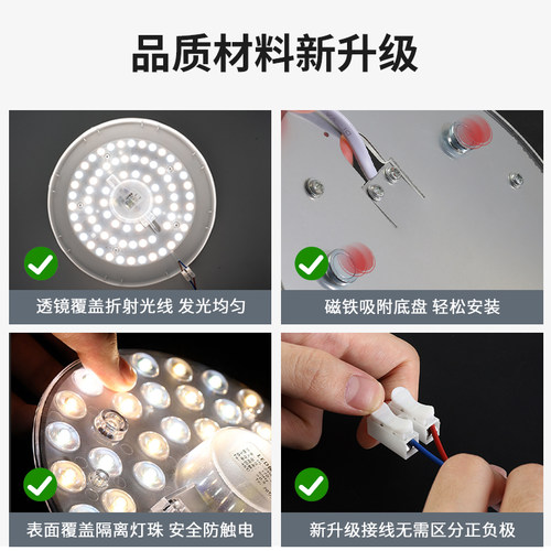 吸顶灯led灯芯替换芯圆形改造灯板家用超亮替换光源节能灯盘灯条 - 图1