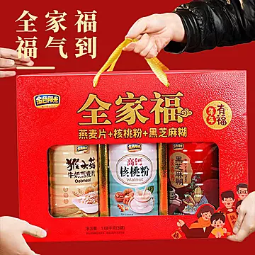 金色阳光燕麦核桃粉黑芝麻糊礼盒3罐1.08kg[14元优惠券]-寻折猪