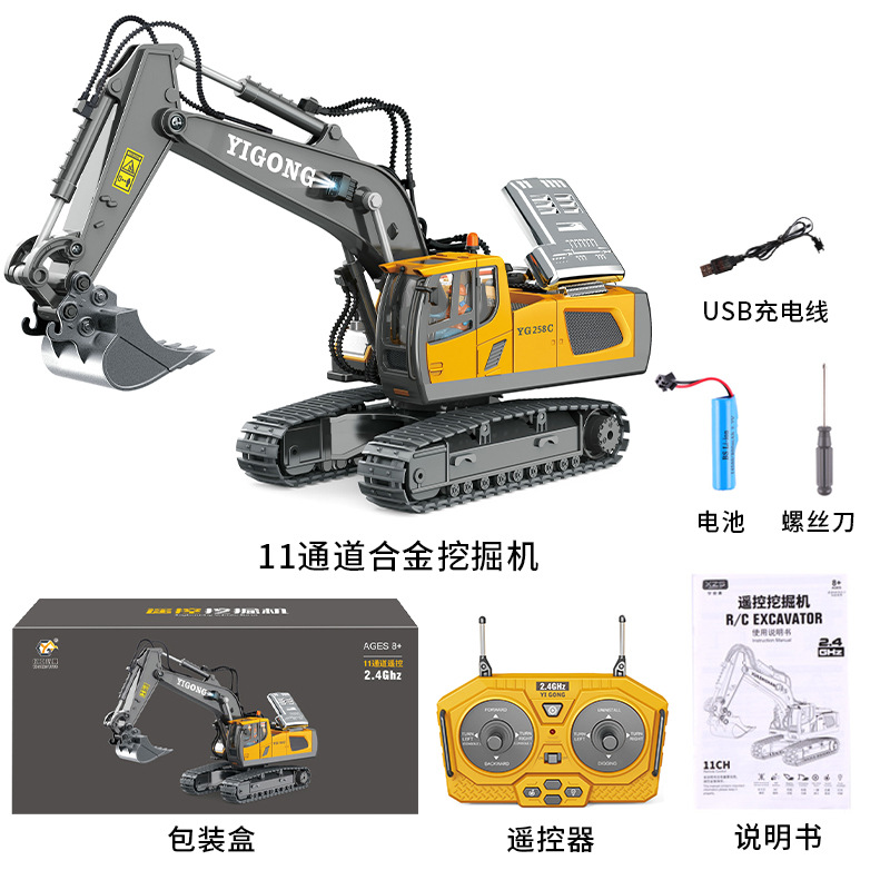 合金遥控工程车玩具挖掘机 推土机自卸车儿童挖掘机批发地摊玩具