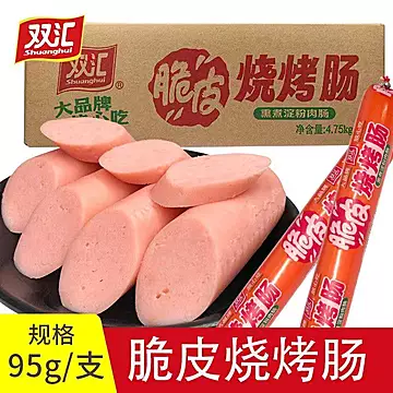 【领金币6.59】双汇脆皮烧烤肠95g10支[1元优惠券]-寻折猪