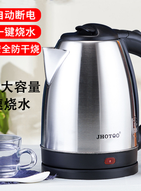 防烫电热水壶烧水壶家用开水壶宿舍大容量水壶学生不锈钢一体2L