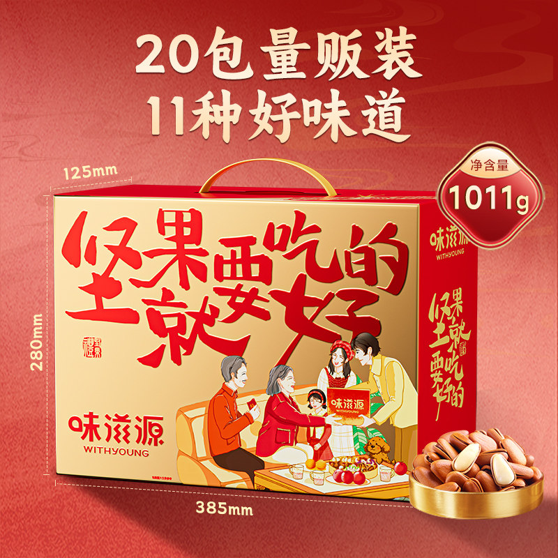 送礼坚果礼盒零食干果大礼包混合年货过年送人礼品送长辈走亲戚