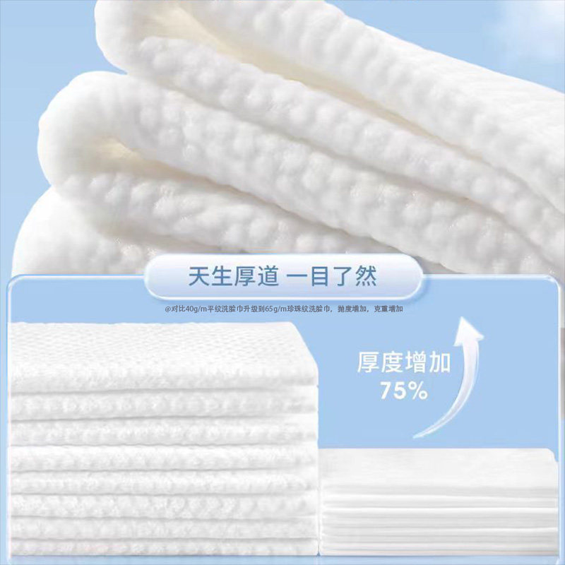 迪士尼洗脸巾一次性抽取式女洁面面巾棉绵柔巾官方旗舰店云上米奇