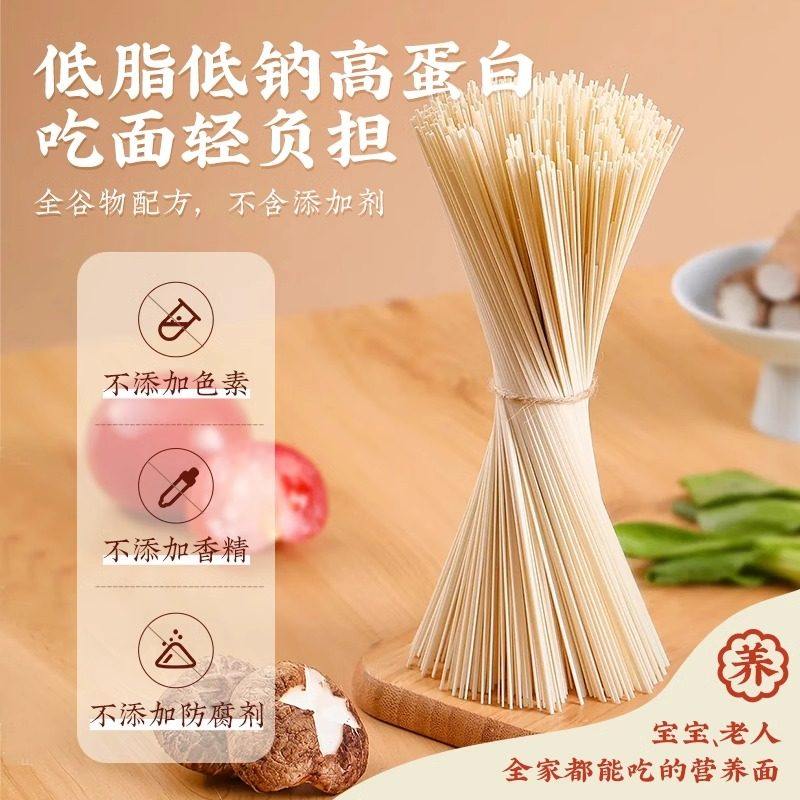 正宗茯苓薏米山药龙须面淮山面条铁棍挂面线面刀削面细面营养早餐,淘宝优惠券,粉丝福利购,淘宝优惠卷