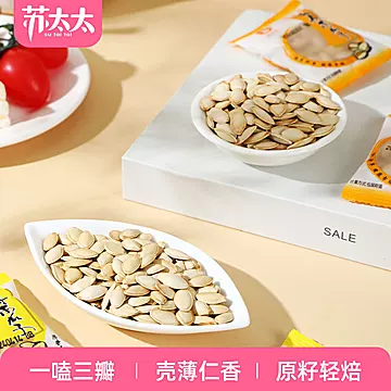 苏太太山姆百寿南瓜子400g（独立装）[5元优惠券]-寻折猪