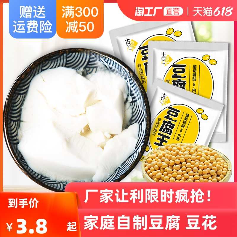 豆腐花粉 新人首单立减十元 22年6月 淘宝海外 豆腐花粉 新人首单立减十元 22年6月 淘宝海外