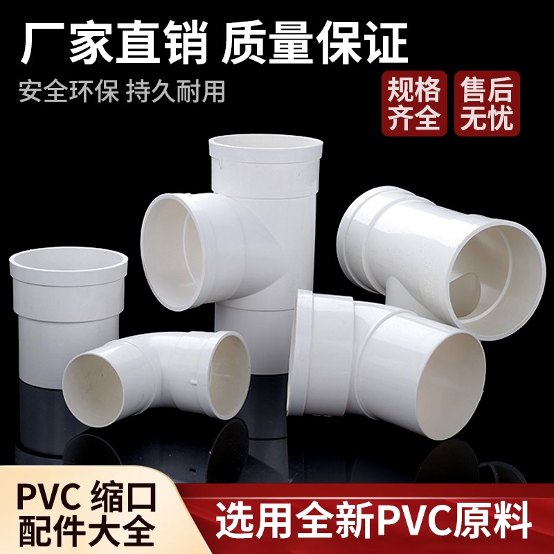 pvc插直接弯头三通排水管接头下水管110堵头50配件75变径地漏立体