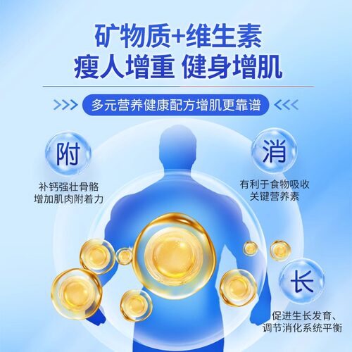 米糊增肌瘦子增重米粉健身营养迷糊高碳水能量练后优质快碳主食品 - 图1