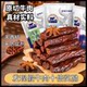ການຜະລິດຊີ້ນງົວສົດຈາກ Great Wall Nidudu Beef Jerky
