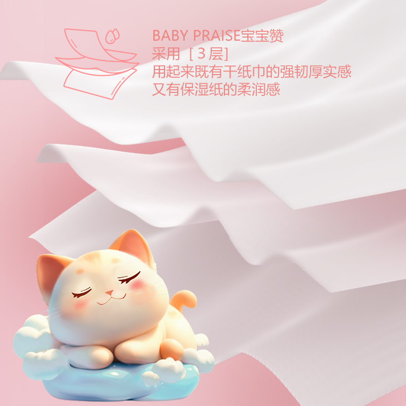 Baby praise宝宝赞600张大包整箱保湿乳霜柔纸巾云柔巾200抽专用